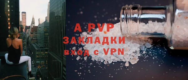 ALPHA PVP Богородск