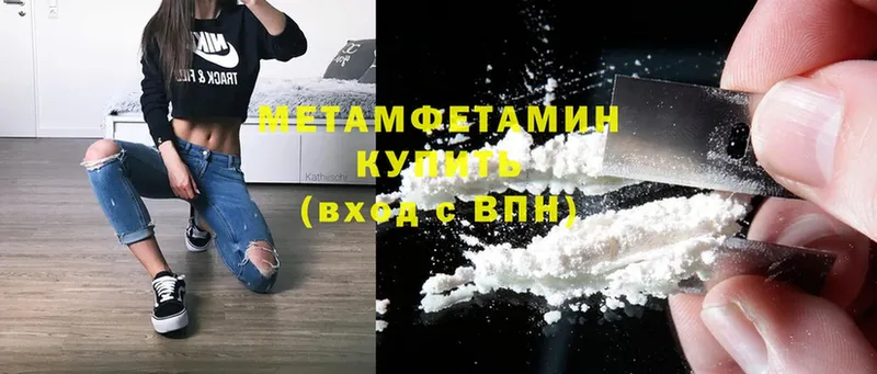 Метамфетамин Methamphetamine Бокситогорск